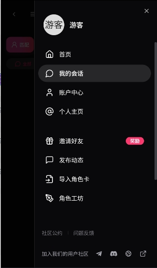 电子魅魔AI - 沉浸式AI伴侣聊天 Hero图