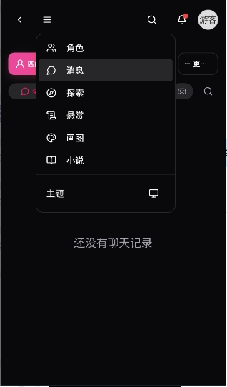 电子魅魔AI - 沉浸式AI伴侣聊天 Hero图
