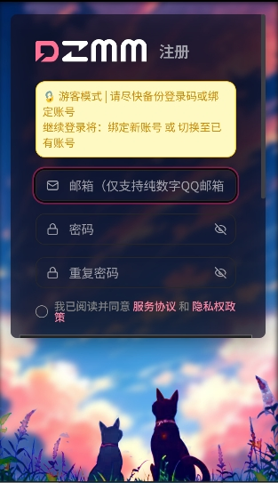 电子魅魔AI - 沉浸式AI伴侣聊天 Hero图